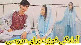 آمادگی من وفوزیه🤷‍♂️ برای عروسی واقعآ خوش گذشت عروسی جایشوم خالی عزیزا🤷💃