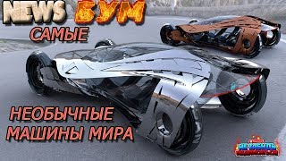 Самые крутые тачки 2019 (прототипы)