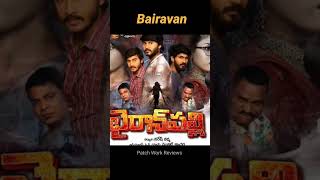 Bairavan Movie Review/Bairavan Movie Tamil Review/Bairavan Movie Trailer/Bairavan 2024Horror Movie