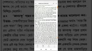 Bengali important notes for madhyamik exam 2022