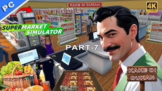 Supermarket Simulator Part -7 || Aj fir tumhare bhai 2 new product ke licence buy kiya ||