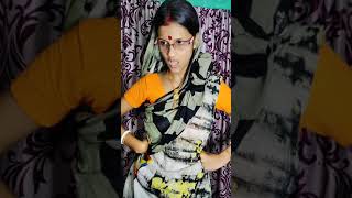 শাশুড়ির কান্ড (শাশুড়ি VS বৌমা) #shorts #youtubeshorts #funny