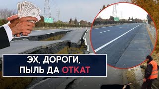 Эх, дороги, пыль да откат - НеДобрый Вечер