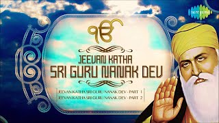 Sri Guru Nanak Dev Ji - Jeevan Katha | Guru Nanak Jayanti Special | Surinder Kaur | Shamsher Singh |