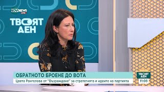 Рангелова:Очакваме по-висока избирателна активност, за да може да получим по-голямо представителство