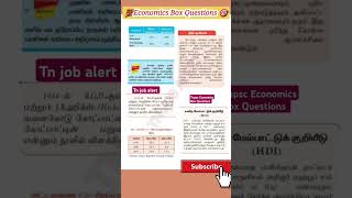 Tnpsc Economics Important Question ❓❓❓#tnpsc #shorts