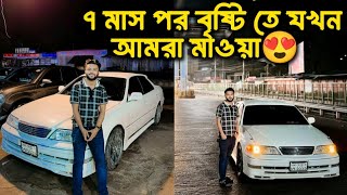 ৭ মাস পর বৃষ্টি তে যখন আমরা মাওয়া 😍 | Rs Fahim Chowdhury | Swag Family