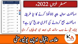 How To Download AIOU Assignment Question Paper With New Method || Autumn 2022