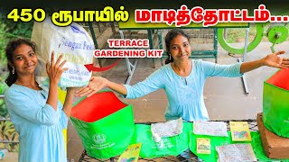 Terrace Garden Kit : இது இருந்தால் காய்கறி கடையில் வாங்கவே வேண்டாம் | Unboxing | Pasumai vikatan