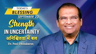 Strength in Uncertainty | Dr Paul Dhinakaran | Today's Blessing