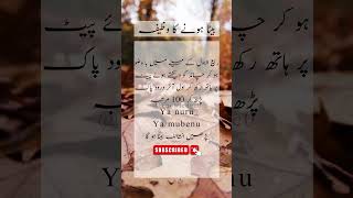 Rabi ul awal ka wazifa beta hone ka wazifa #shorts #ytshorts #rabiulawal