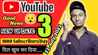 Youtube 3 New Update 21 जुलाई 2021 || Good News अब बढ़ेंगे आपके Subscribers 😍||