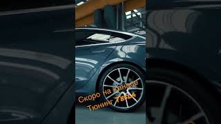 Tuning Tesla model 3, скоро на канале!