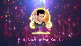 Eiraj Kazmi _  Eso Sail Ko _ ایرج کاظمی _ ایسو سیل کو