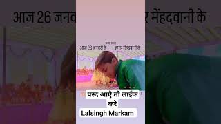 मेहदवानी स्कूल मेरे चैनल लाईक करे @lal singh markam