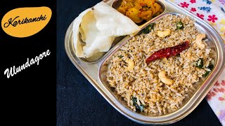 Ulundagore | உளுந்து சாதம் | Urad dal rice recipe| உளுந்தோரை