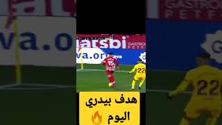 هدف برشلونة اليوم ضذ جيرونا