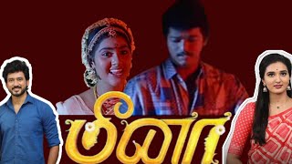 Sun TV New serial ‘Meena' to launch soon | free time update