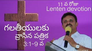 11th day lenten devotion on Galatians 3:1-9 by Rev.D.VaraPrasad