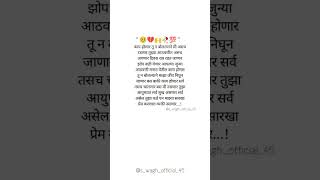 🥺💔🥀 काही आठवणी खूप त्रास देतात #sadstatus #sadstatusmarathi#lovestatus #marathistatus #shorts