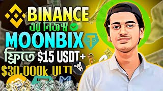 Binance New Not & Dogs Airdrop - Binance ulti Token Airdrop - Binance Limited Airdrop - Moonbix New🔥