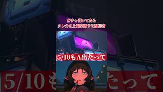 ガチャ配信中に『クレジットカードが止まった』配信者ｗｗｗｗ【ゼンレスゾーンゼロ】