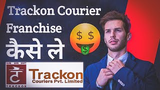 Trackon Courier Franchise apply kaise kare 2024 || Trackon Courier Franchise 2024