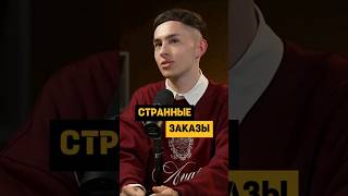 Странные заказы на ТОРТ | Кондитер Евгений Костюченко #торт #podcast #кондитер