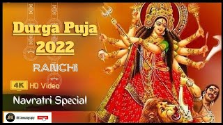 Durga puja 4k video||दुर्गा पूजा रांची || Navratri Special