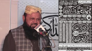 Abdulwahab Siddique Sahib in Ghayyey wala 14.12.2022