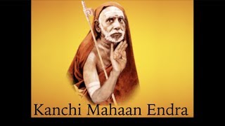 Kanchi Mahaan Endra | An offering to Mahaperiyava | Jaya Vidyasagar