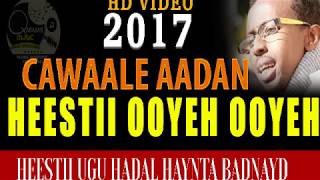 Cawaale Yare ooyeh 2017 qaraami