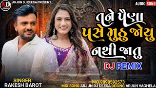 Tane Paina Pase Mothu Joyu Nathi Jatu Rakesh Barot New Song DJ Remix 2024