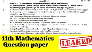 11th Maths revision test question paper 2022 tamil/ tn 11th maths revision test tamil medium 2022