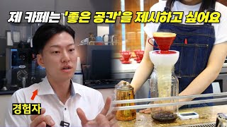 그렇게 카페 망한 케이스들 알려드리겠습니다.