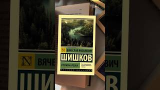 Книги, сюжет которых затрагивает несколько поколений #книги #рекомендации #shorts