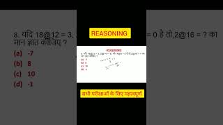 Reasoning practice set | coding de coding #sscreasoning #sscgd #sscgdreasoningpracticeset