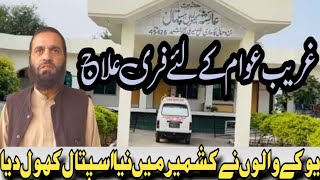 Uk Walon Nay Kashmir Mein Naya Hospital Khol liya || Ayesha Memorial Hospital 🏥