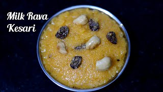 Milk Rava Kesari | Indian Sweet | Kanch's Cooking