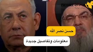 اغتيال حسن نصر الله.. الاغتيالات السياسية فى عيون القانون الدولى