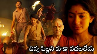 Nani, Sai Pallavi And Manish Wadhwa Angry Emotional Scene || Shyam Singha Roy || Tollywood Cinemalu