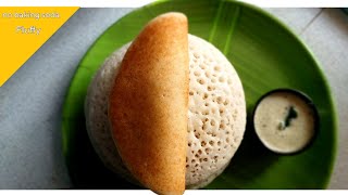 ಸಾಫ್ಟ್ ಸೆಟ್ ದೋಸೆ set dosa recipe | soft set dosa recipe.