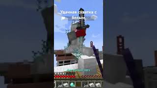 #fakesituation #minecraft #майнкрафт #выживание #деревня #догонялки #паркур #рекомендации #чбд