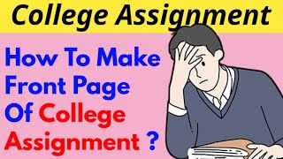 How To Make Front Page Of College Assignment || MDU || कॉलेज असाइनमेंट का फ्रंट पेज कैसे बनाए ?