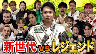 【１００分間】新世代YouTuberたちvsシルクロードで本気の鬼ごっこした結果！？【フィッシャーズ】