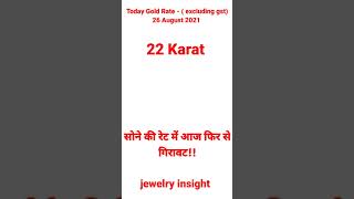 Today Gold Rate ||26 August 2021|| Jewelry Insight|itsmeeshubham| #shorts