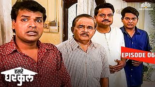 घरात येऊन बसले नको ते पाहुणे | Hasre Gharkul Episode 6 | Marathi Serial | Vijay Chavan