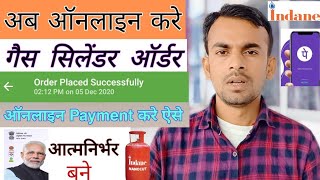 Online Gaish Cylinder Book Order&Payment Karen अब ऐसे करे गैस सिलेंडर बुकिंग ऑनलाइन मोबाइल से