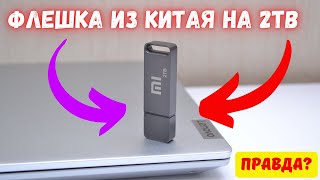 Как проверить РЕАЛЬНЫЙ объём флешки? #kompfishki