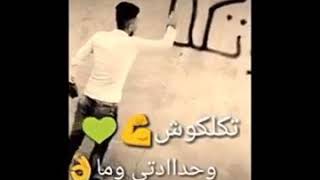 تكلكوش😏💔